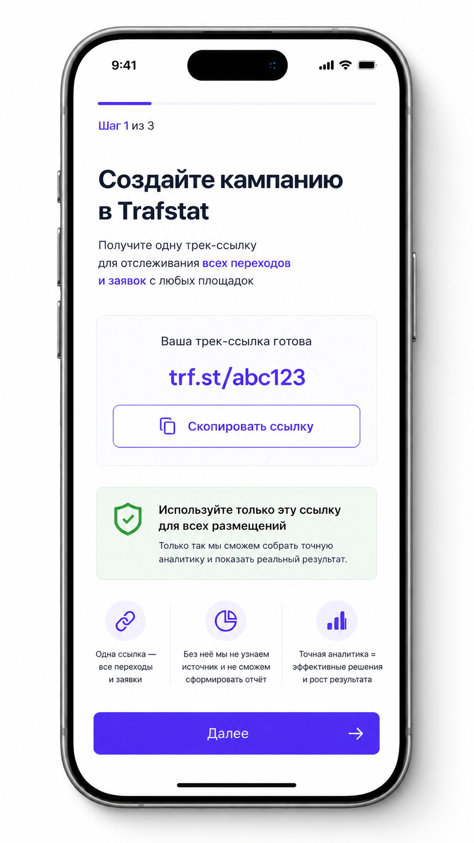 Шаг 1: создание рекламной кампании и добавление площадок в Trafstat